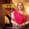 Saajna (feat. Shashank Singh) - Anupriya Lakhawat lyrics