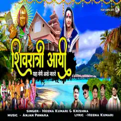Shiv Ratri Aayi Yaha Mogi Aakhe Jatro - EP by Heena Kumari & Krishna album reviews, ratings, credits