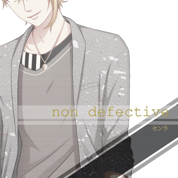 センラの「non defective」をApple Musicで