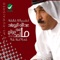 MaAlieh - Abdallah Al Rowaished lyrics