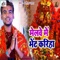 Melawe Me Bhent Kariha - Saurabh Dhawan lyrics