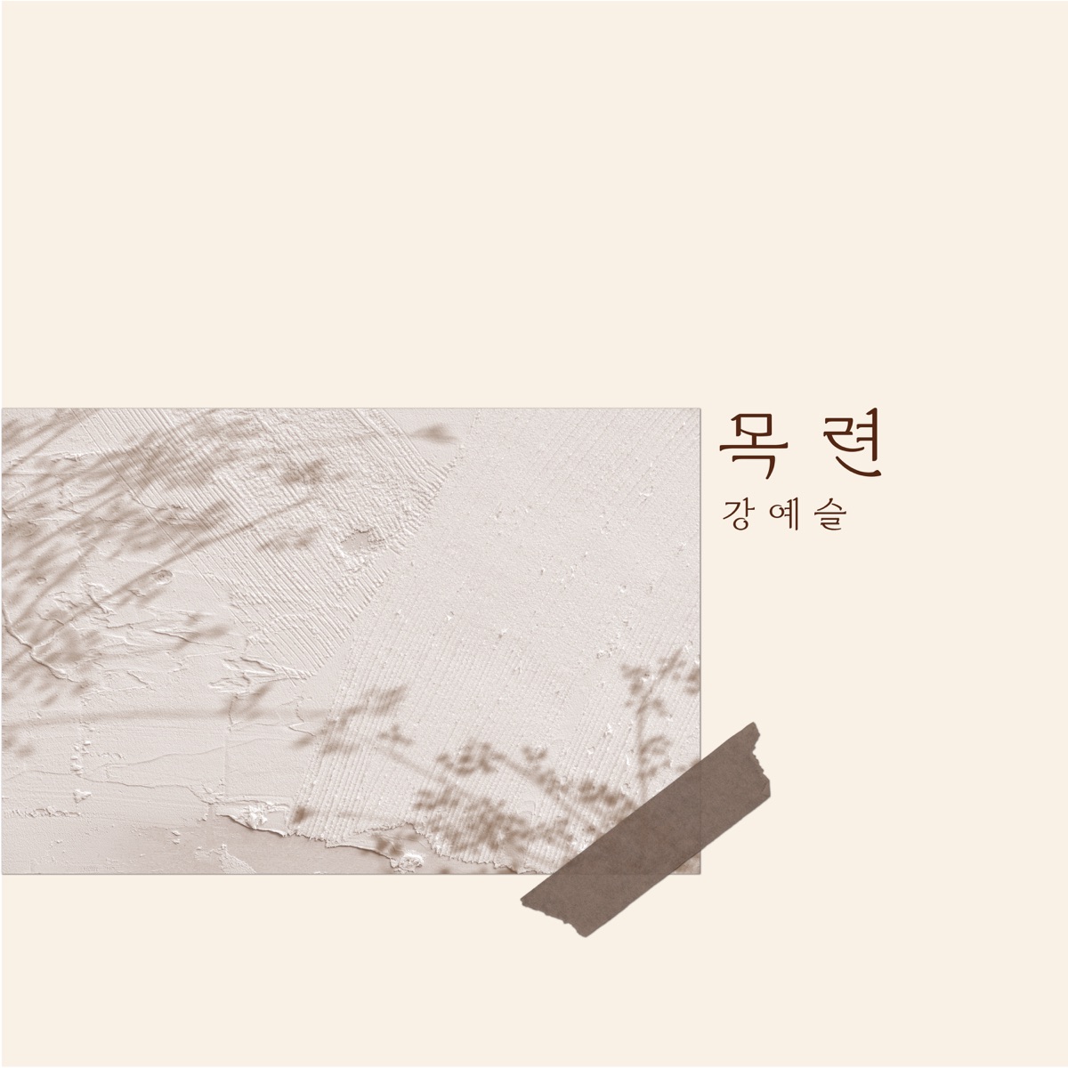 Kang Yeseul – Magnolia – Single