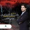 Majnouni - Waleed Al Shami lyrics