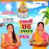 Rakhleen Chhath Upwas - Single album lyrics, reviews, download