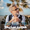 Moujarrad Sayeh - Single