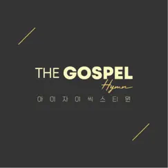 THE GOSPEL; Hymn by Isaiah 6tyOne album reviews, ratings, credits