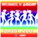 Daddy Cool (Rico Bernasconi Club Mix) - Vinylshakerz & Bassloop Song