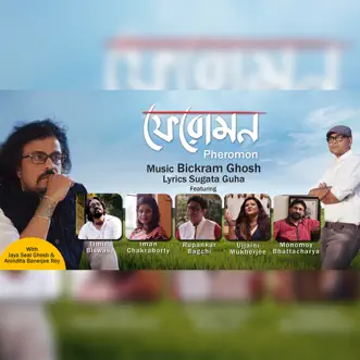 Monpakhi by Bickram Ghosh & Timir Biswas song reviws