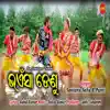 Bhaensa Denu - Single album lyrics, reviews, download