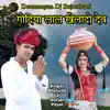 Godiya Lal Khelado Dev - Single album lyrics, reviews, download