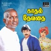 Kadhal Devathai (Original Motion Picture Soundtrack) - EP