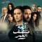 Darkness is Here - Adel Hakki lyrics