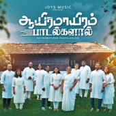 Aayiramaayiram Paadalgalaal artwork