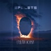Спали ікони - Single