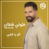 Alo Ya Albi - Single