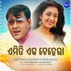 Emiti Eka Chehera (From "Baazi") - Single