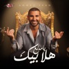 Hala Beek Ya Medala3 - Single