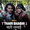 Stream & download Thari Bhabhi Mhari Lugai - Single