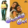 Nerrukku Ner (Original Motion Picture Soundtrack)