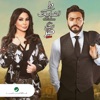 Wara El Shababik - Single