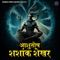 Ashutosh Shashank Shekhar - Anil Amrit Rajbhar lyrics