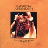 Eleftheria Arvanitaki - Dynata (Live)