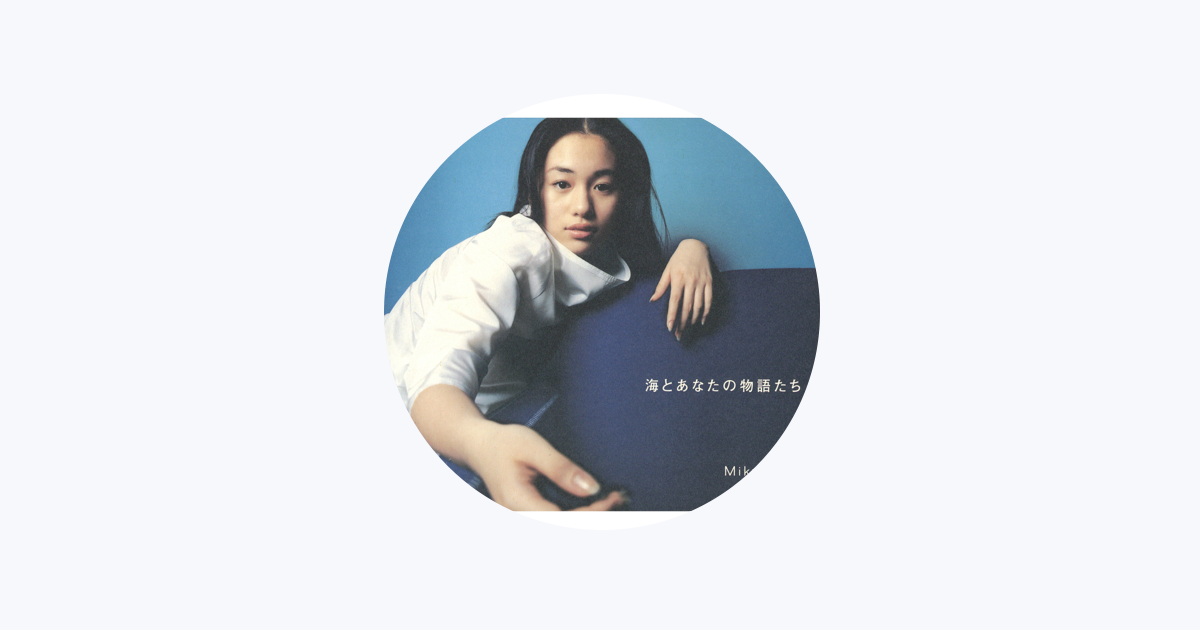 未来玲可をapple Musicで