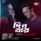 Din Jay - Shan Shaik lyrics