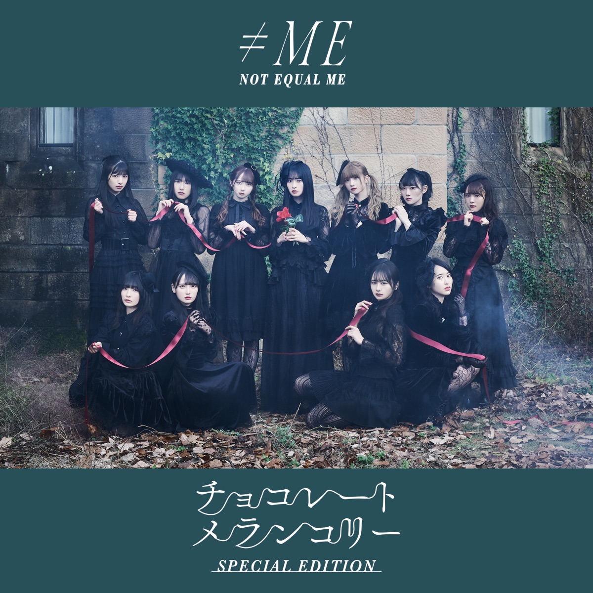 Su, Sukijanai! (Special Edition) - EP by Not Equal Me on Apple Music