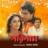 Porinam (Original Motion Picture Soundtrack)