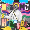 Никому никогда - Single