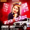 Stream & download Balam Thanedar - Single