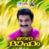 Unni Menon - Nillu Nillu Penne