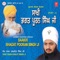 Saakhi Bhagat Pooran Singh Ji, Vol. 1 - Sant Baba Ranjit Singh Ji lyrics