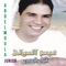 Laila Youyaran - Abdelmoula Junior lyrics