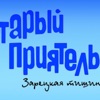 Зарецкая тишина