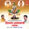 Sanyakali Shivpooja - Nandkishor Godare Swami lyrics