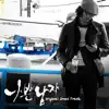 Stream & download 가시꽃 (From "나쁜남자" Original Television Soundtrack, Pt. 1) - Single