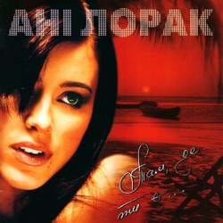 Ani Lorak - Midday Heat