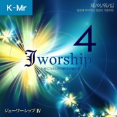 Jworship 4 일본에 부어주신 찬양의 기름부음 (日本に与えられた賛美の油注ぎ) (The Anointing of Praise given to Japan) [Korean Instrumental Ver.] artwork