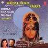 Bhola Shankar Mhara album lyrics, reviews, download