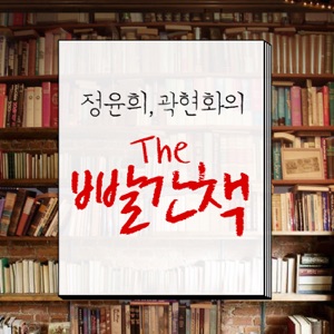 더빨간책 Ep.45 - 우울증 탈출(타나카 케이이치)