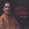 Aaj Taray Taray Dipto - Sopon Dotto lyrics