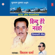 Mat Chhadiyo Jaandi Kamla - Kishan Verma