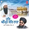 Ramdas Guru Har Sat Kiyo - Bhai Lakhwinder Singh Ji lyrics