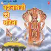 Badrinath Ji Ki Mahima album lyrics, reviews, download