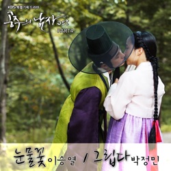 Park Jung Min - Miss You