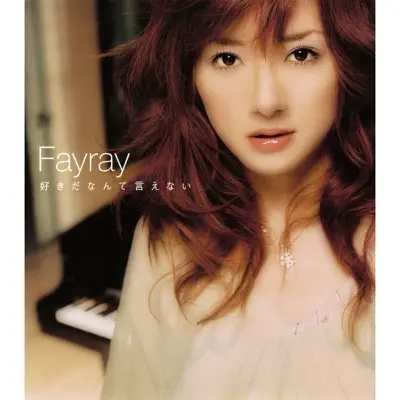 SUKIDANANTE IENAI - Single - Fayray