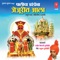 Naahi Maajha Vichaar Ghetala - Shahir Shivaji Tupvihire lyrics