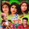Amar Kanta Kante Duti Chokhe - Miss Liton lyrics